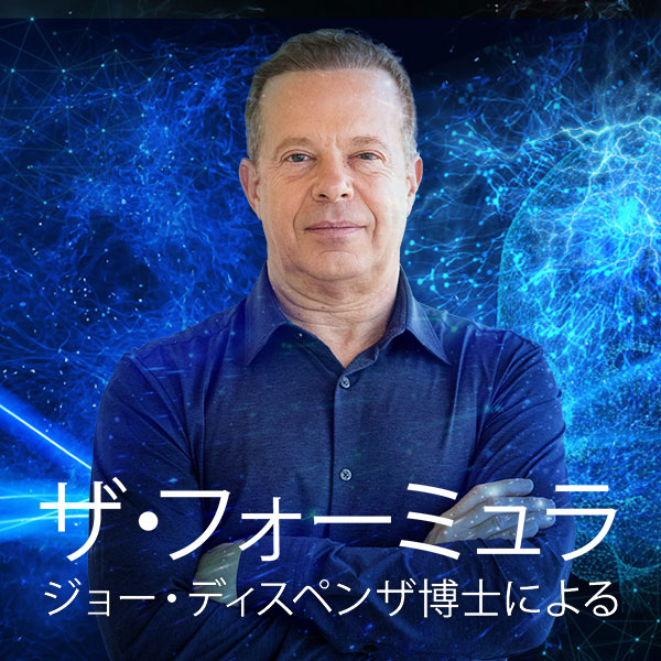 ザ・フォーミュラ - ジョー・ディスペンザ - younity | Hotmart