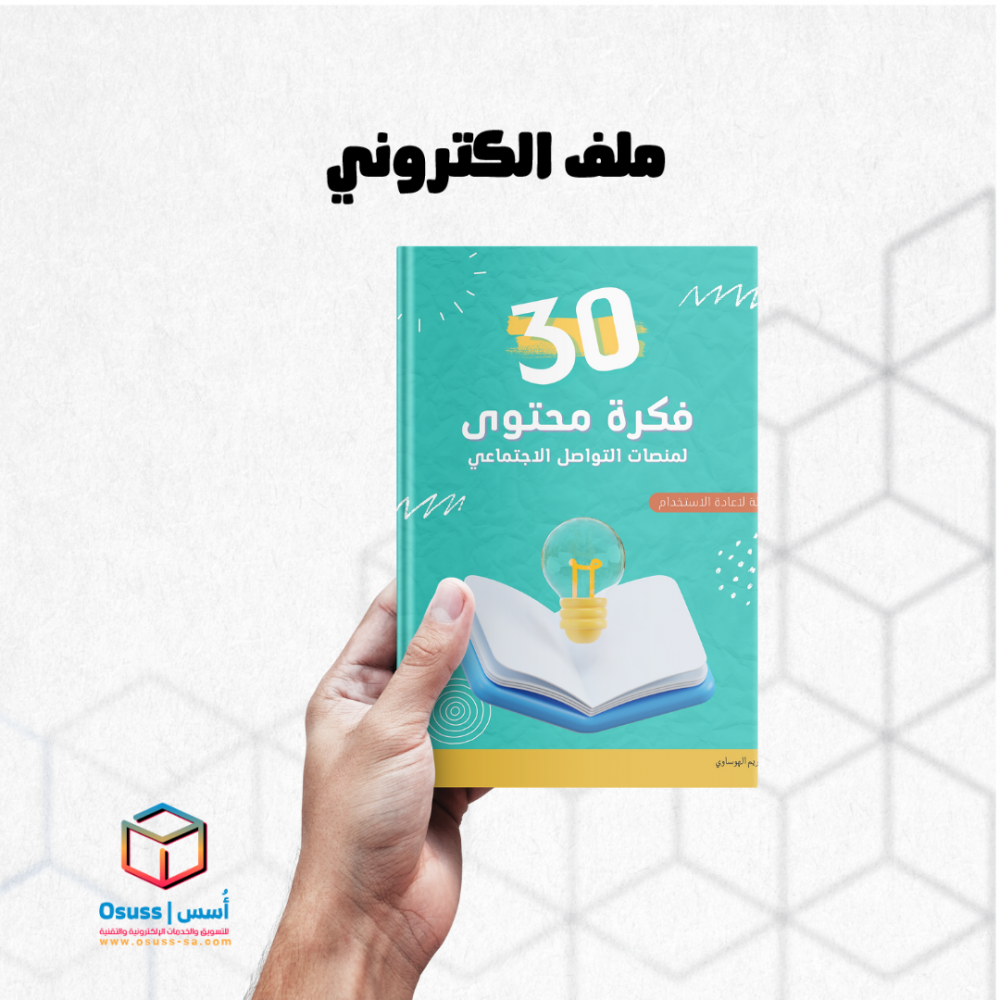 30 Content Ideas For Your Project - Hasan Muhanna | Hotmart