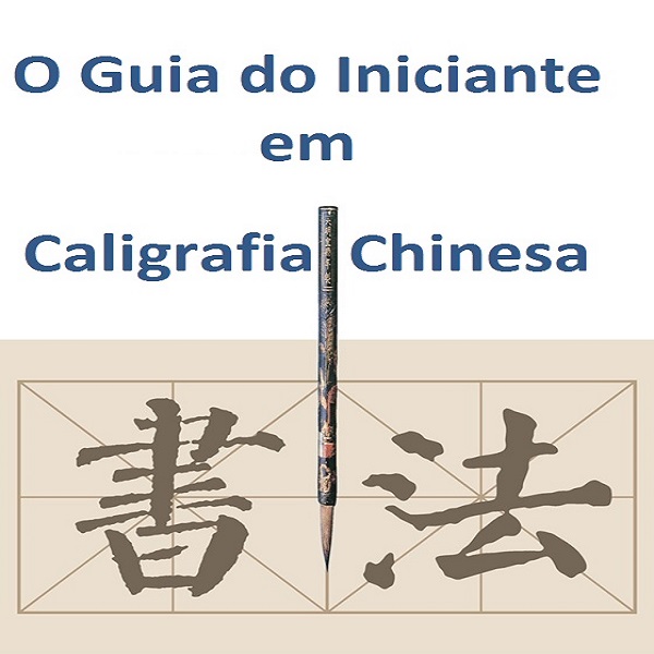 Imagem de capa para o Ebook Guia para iniciantes em aprender chinês