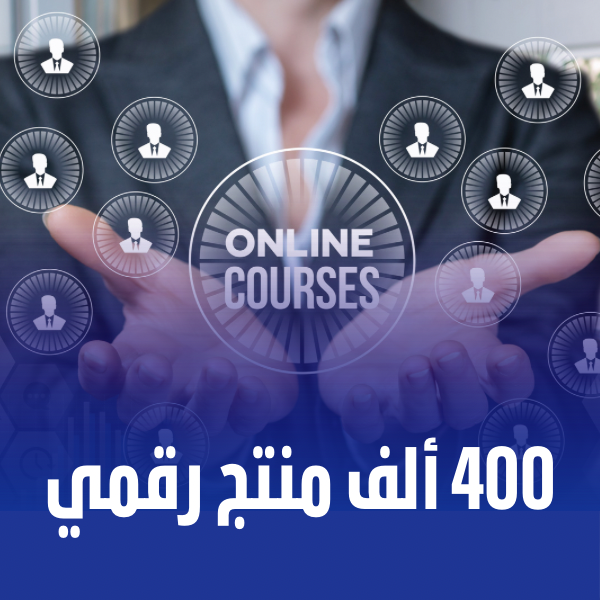 400k digital product